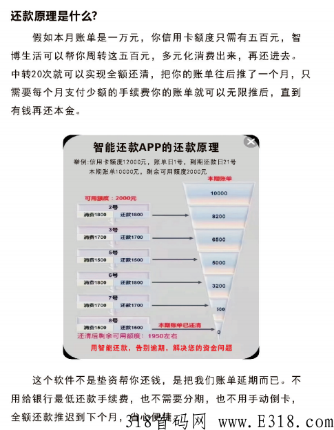 解密米粒生活，透析智还