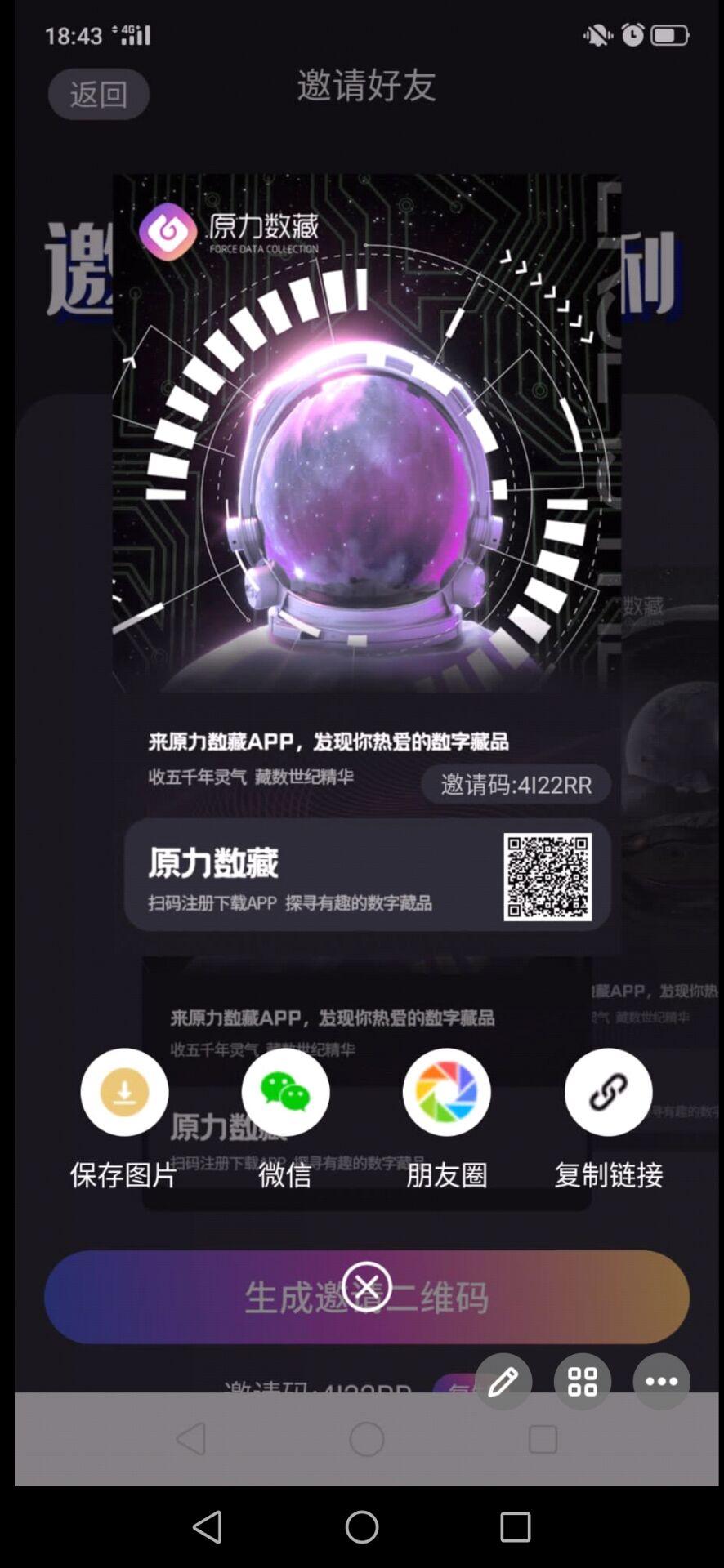 奖励制nft，原力数藏，长久项目干完事了