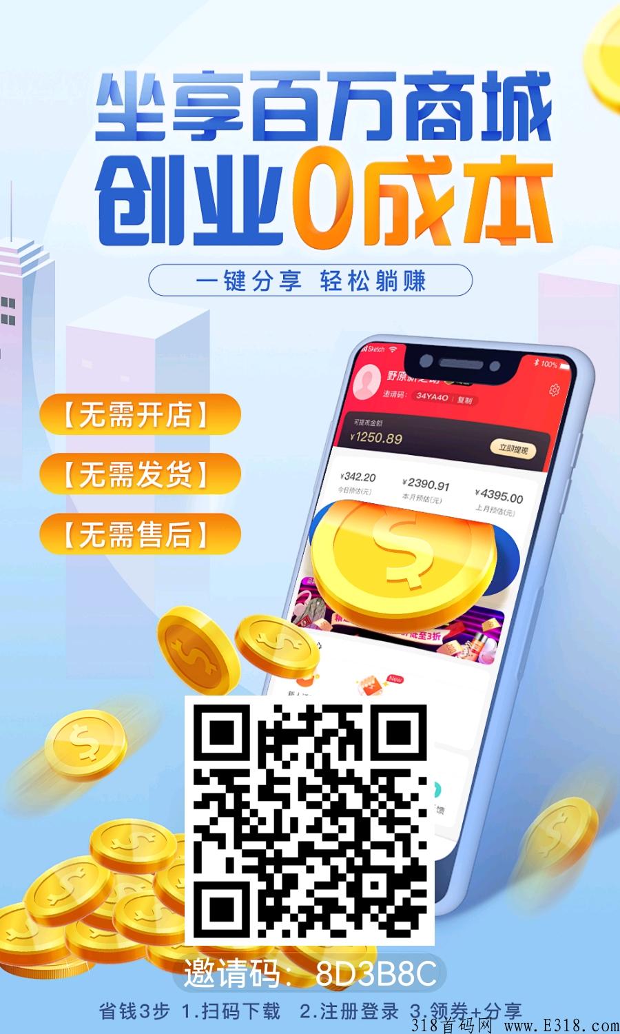 喜返，内测中，首码，已上苹果商店，应用宝
