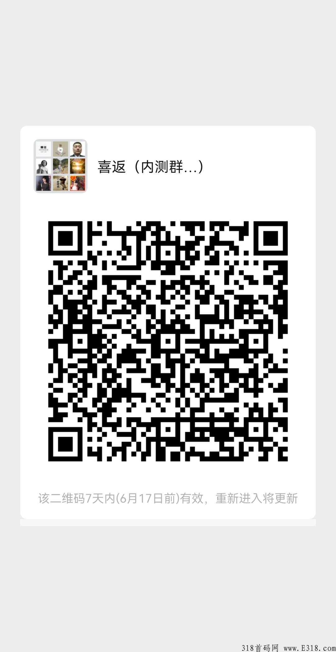 喜返，内测中，首码，已上苹果商店，应用宝