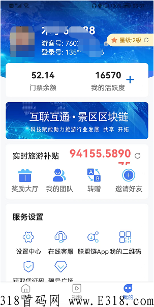 蚁丛联盟联怎么查看自己的账户门票，门票怎么卖