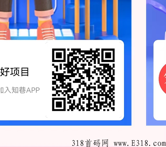 知巷app，免费发广告，累计分奖励！附最新注册登录入口！