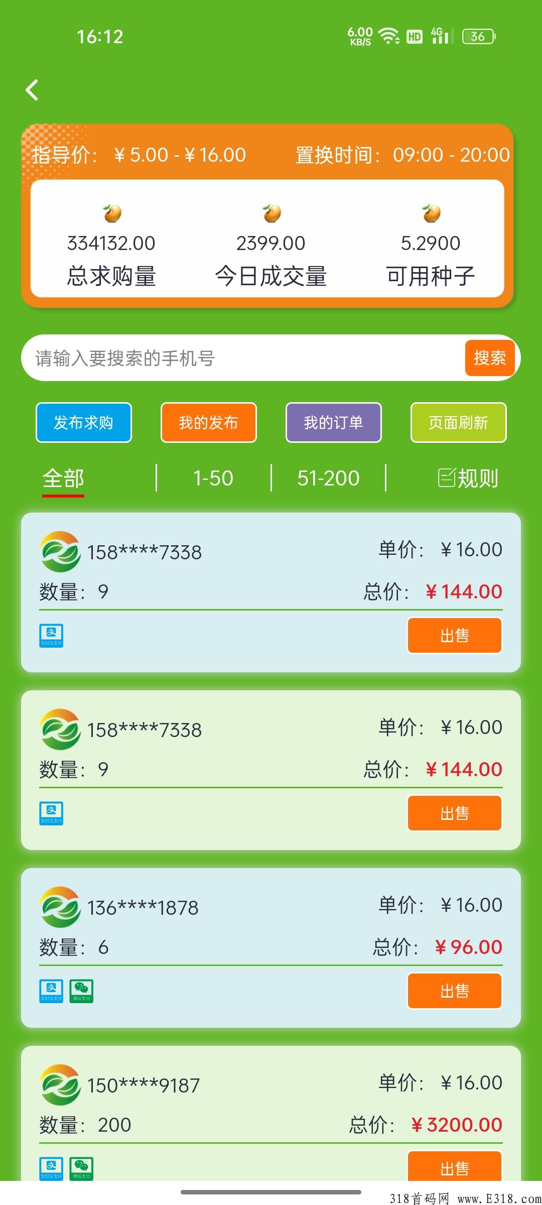 新农人，蚁丛模式，简单注册，不用看广告