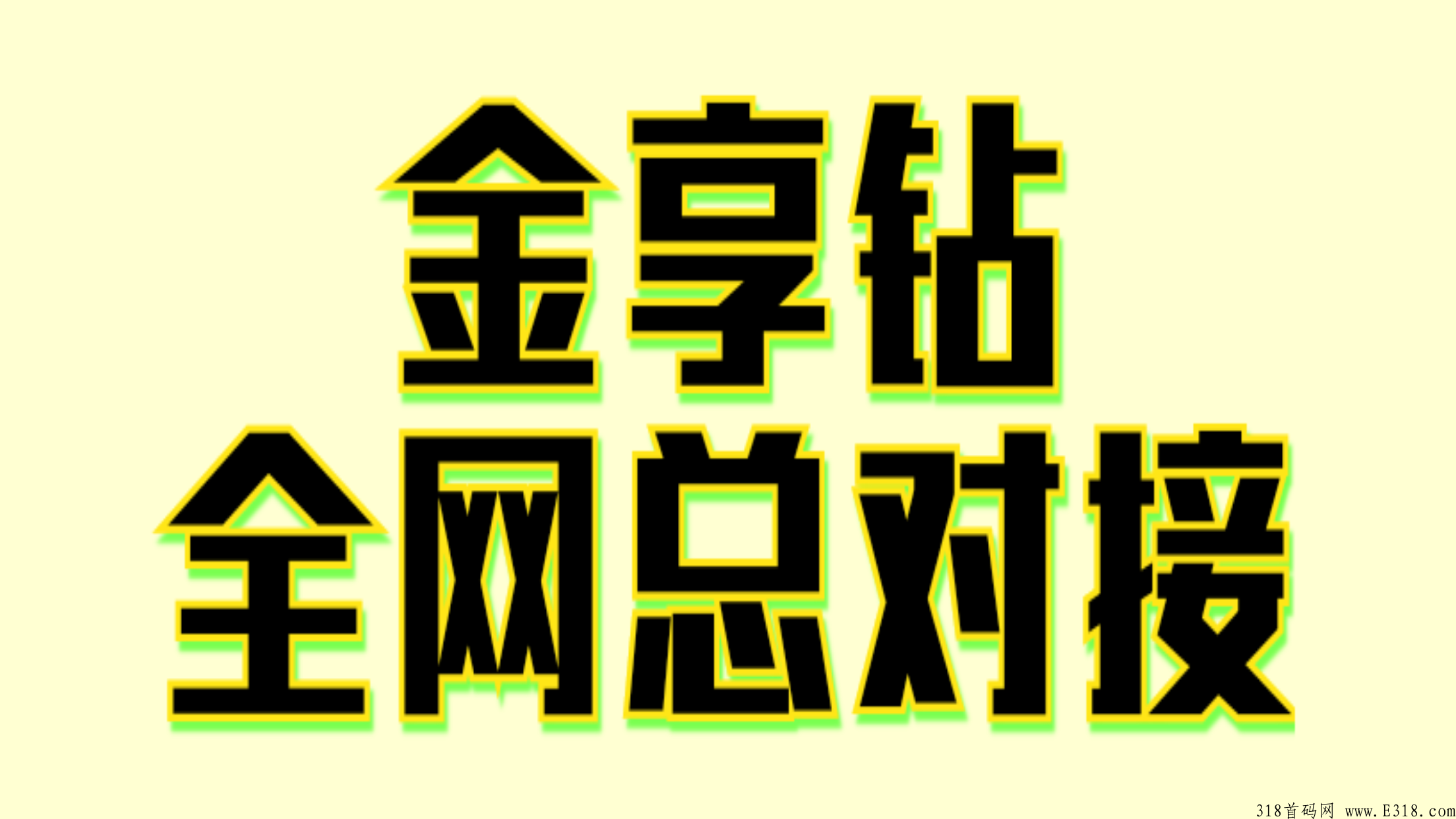 金享钻CPA拉新全程赚米，即将启航，扶持拉满！