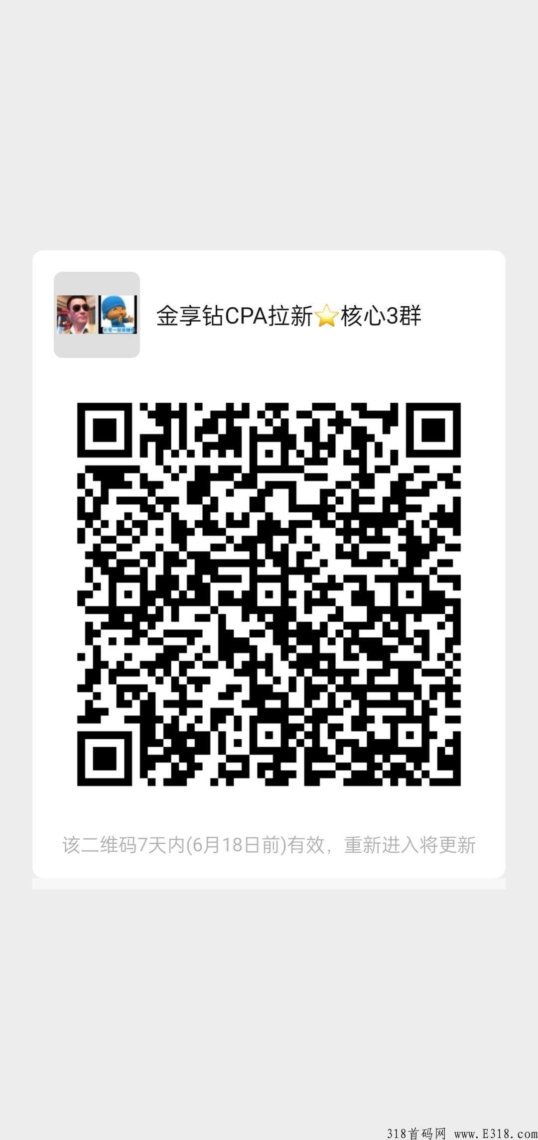 金享钻CPA拉新全程赚米，即将启航，扶持拉满！