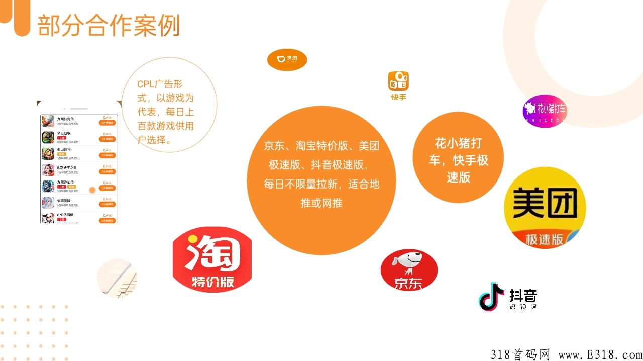 金享钻CPA拉新全程赚米，即将启航，扶持拉满！
