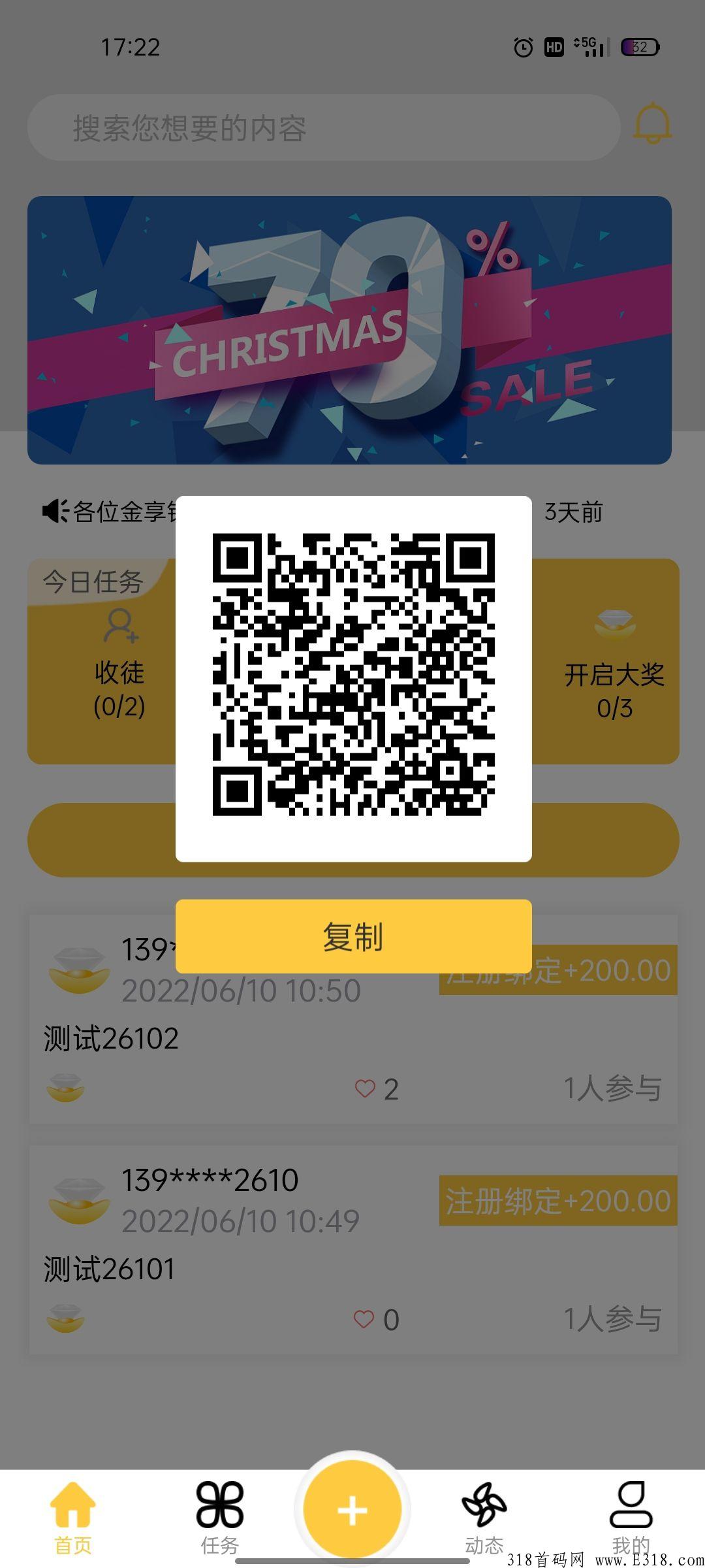 金享钻CPA拉新全程赚米，即将启航，扶持拉满！