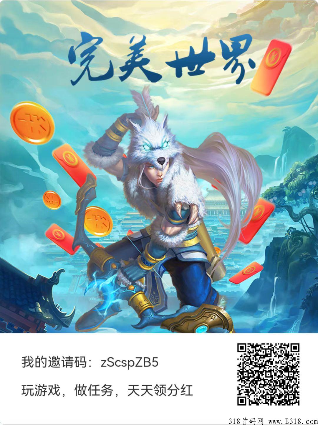 完美世界，一款适合养老的修仙游戏