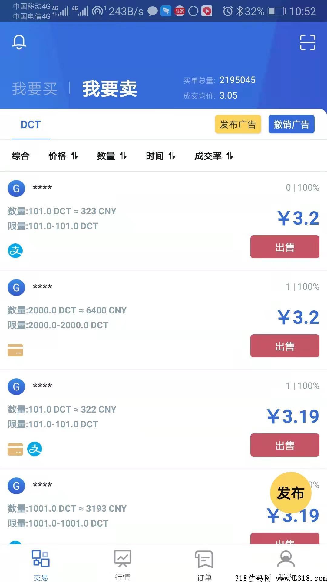本月最强首码项目，发现极速版app，积分成交价2个月爆涨56%
