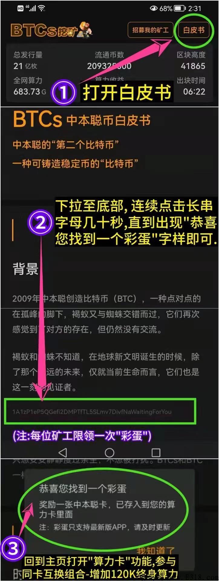 中本聪BTCs，一天一个，别让机遇错过你！