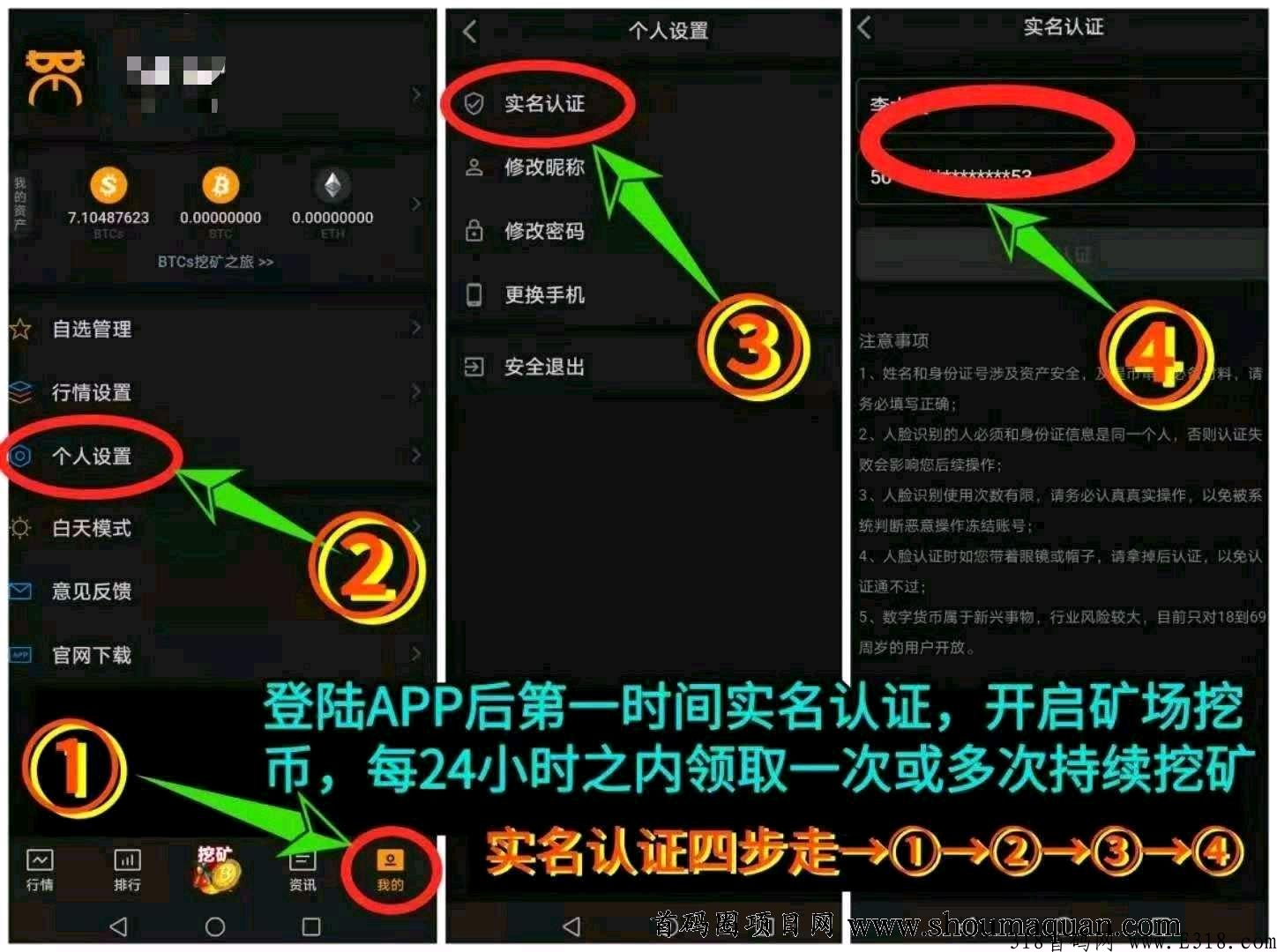 中本聪BTCs，一天一个，别让机遇错过你！