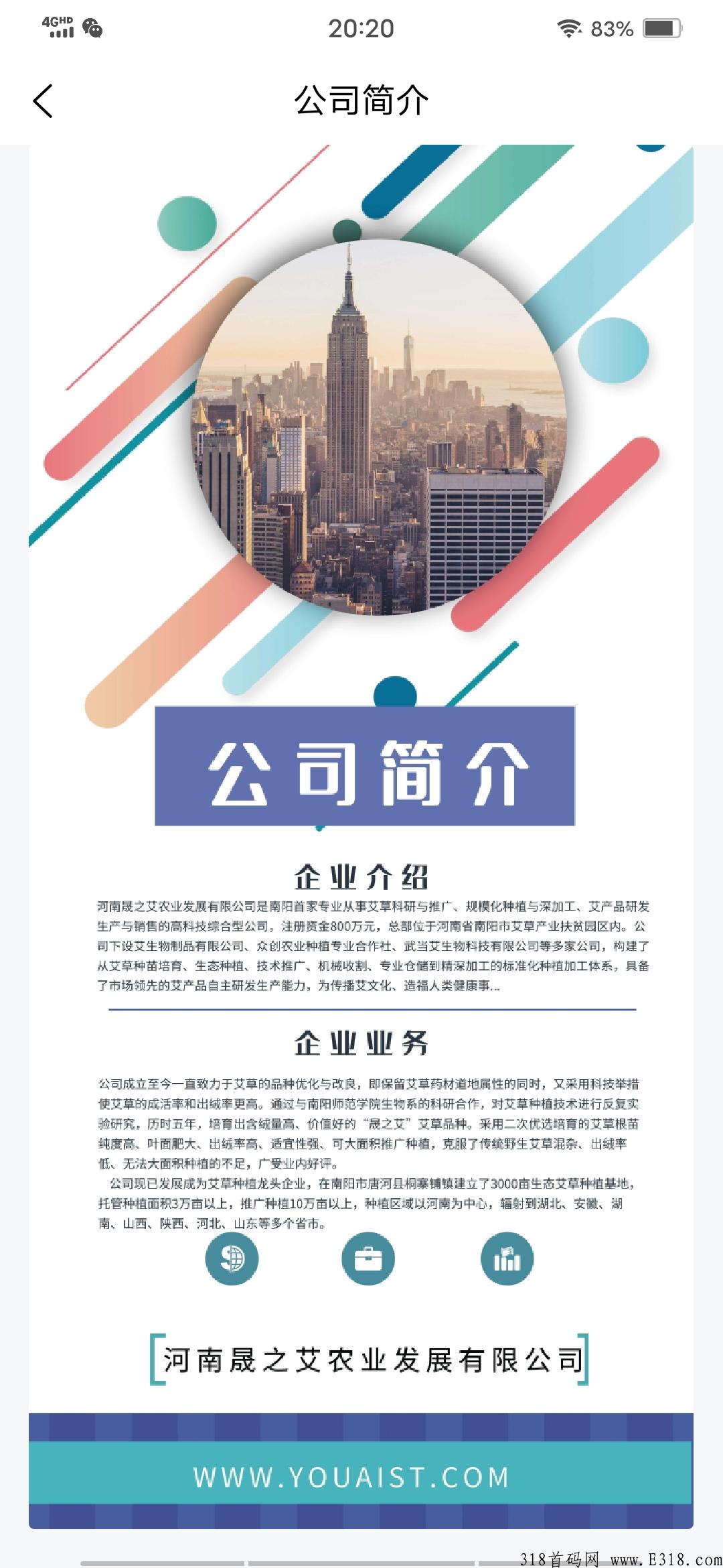 优艾生态，实体公司运营项目，刚出一秒，干就完了
