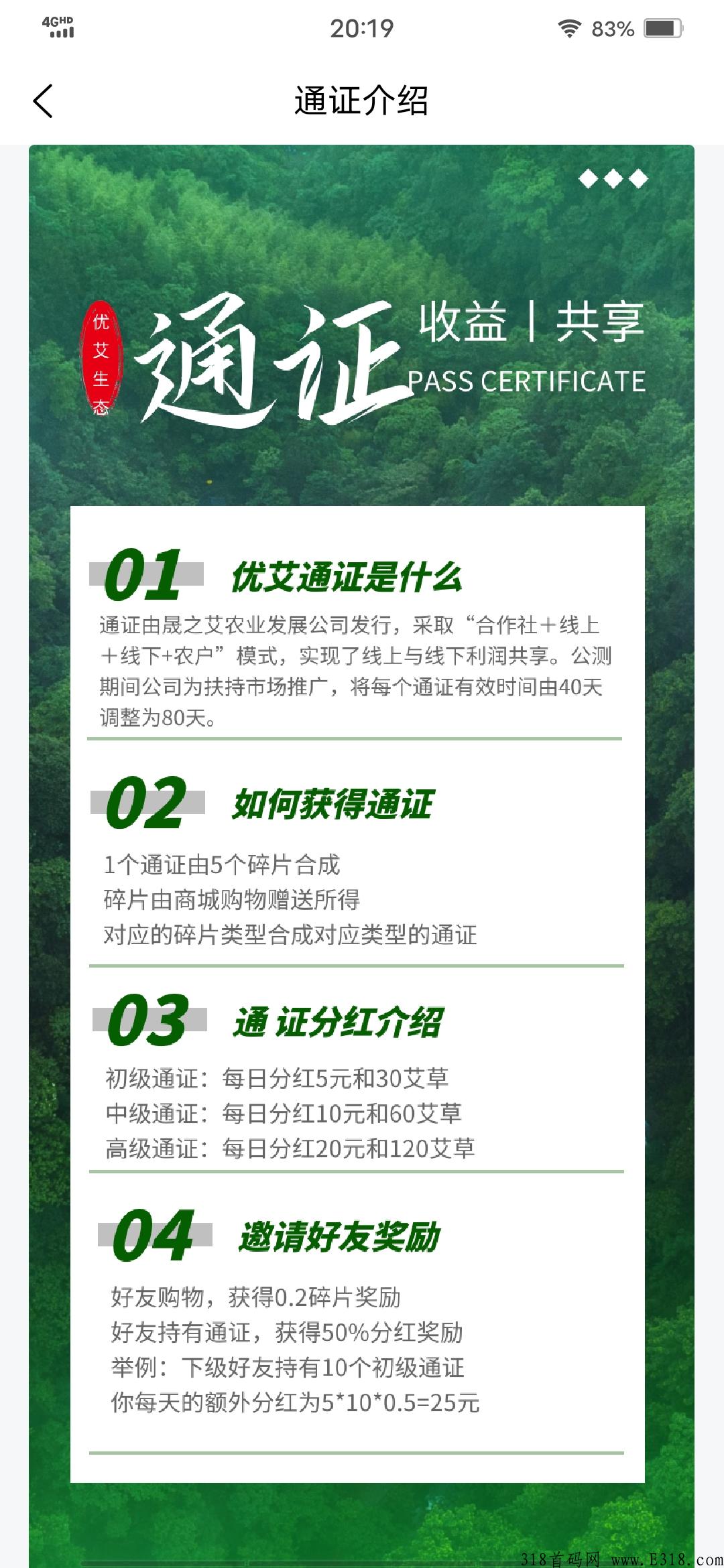 优艾生态，实体公司运营项目，刚出一秒，干就完了