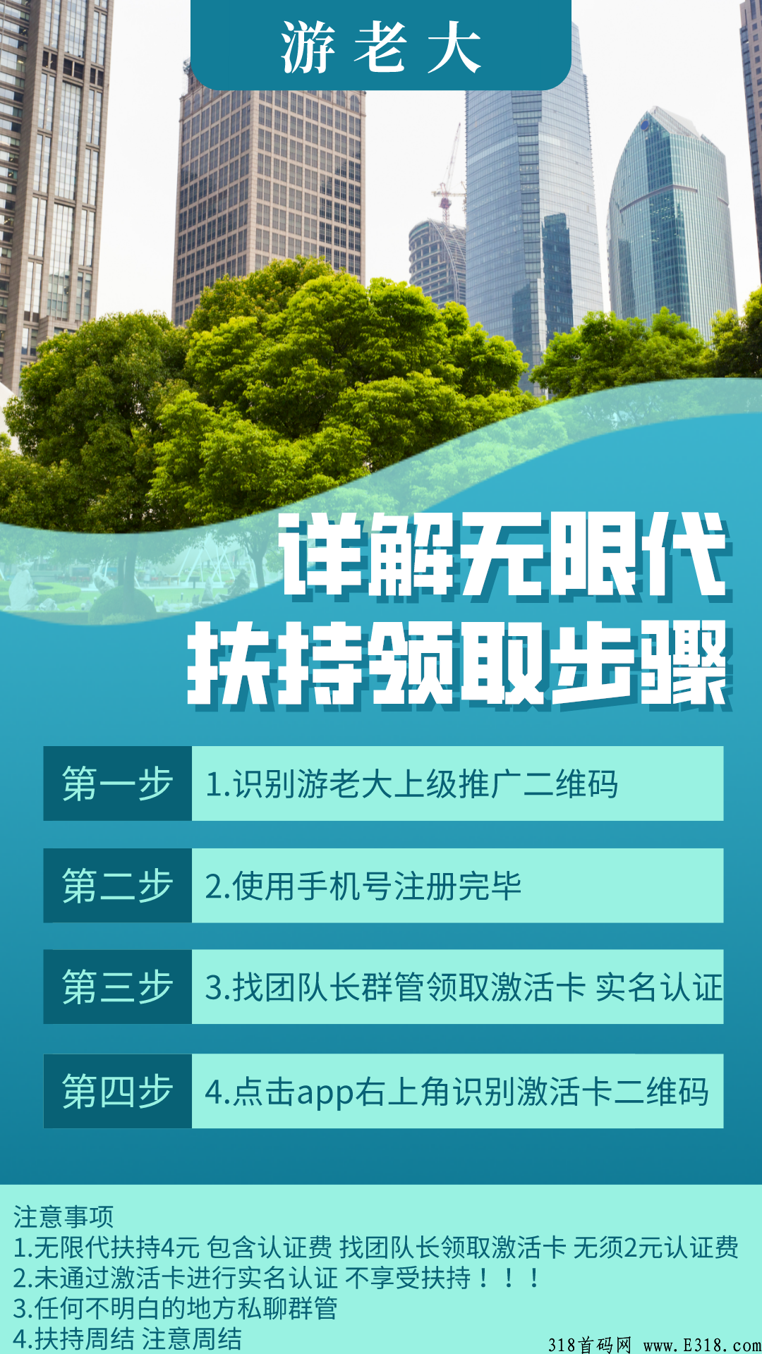【游老大】一个不用看广告视频的卷轴项目