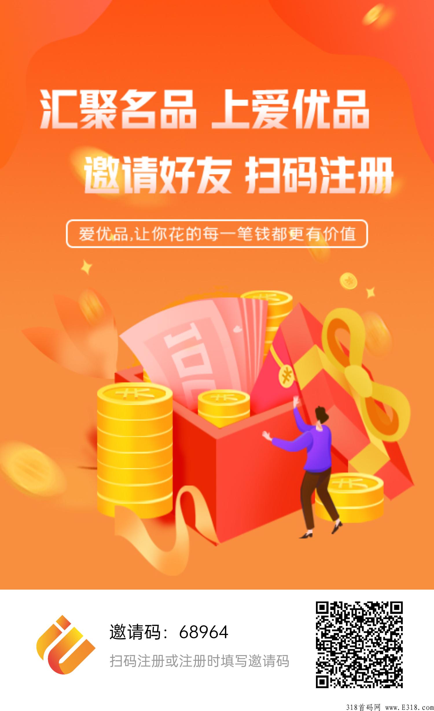 爱优品，一万爱心值每天释放奖励，欢迎找我拿资料扶持