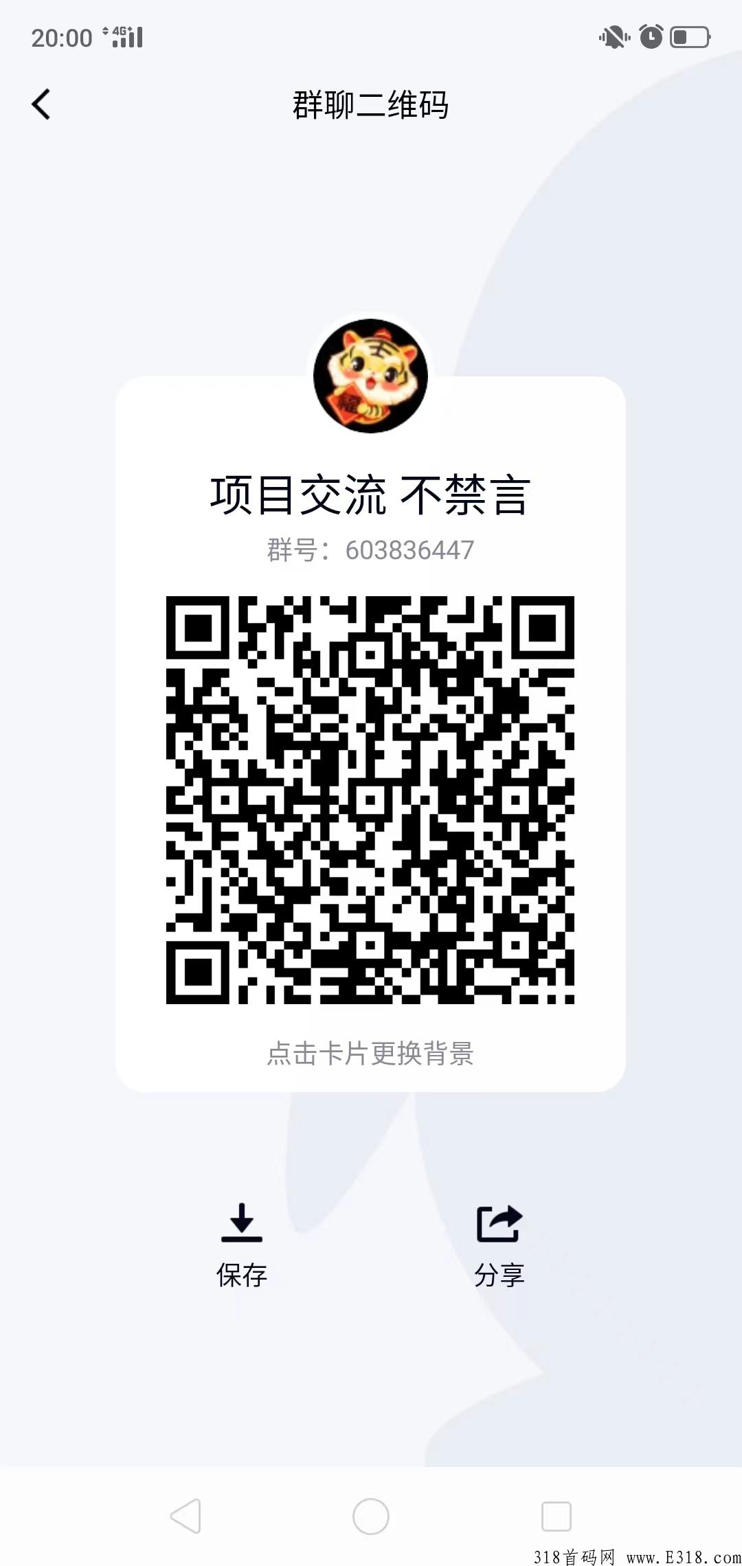 火神椰子app，首码项目，提现秒到