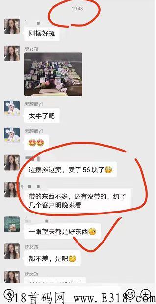 首码项目寻找推广合伙人，红利期，有推广资源的来