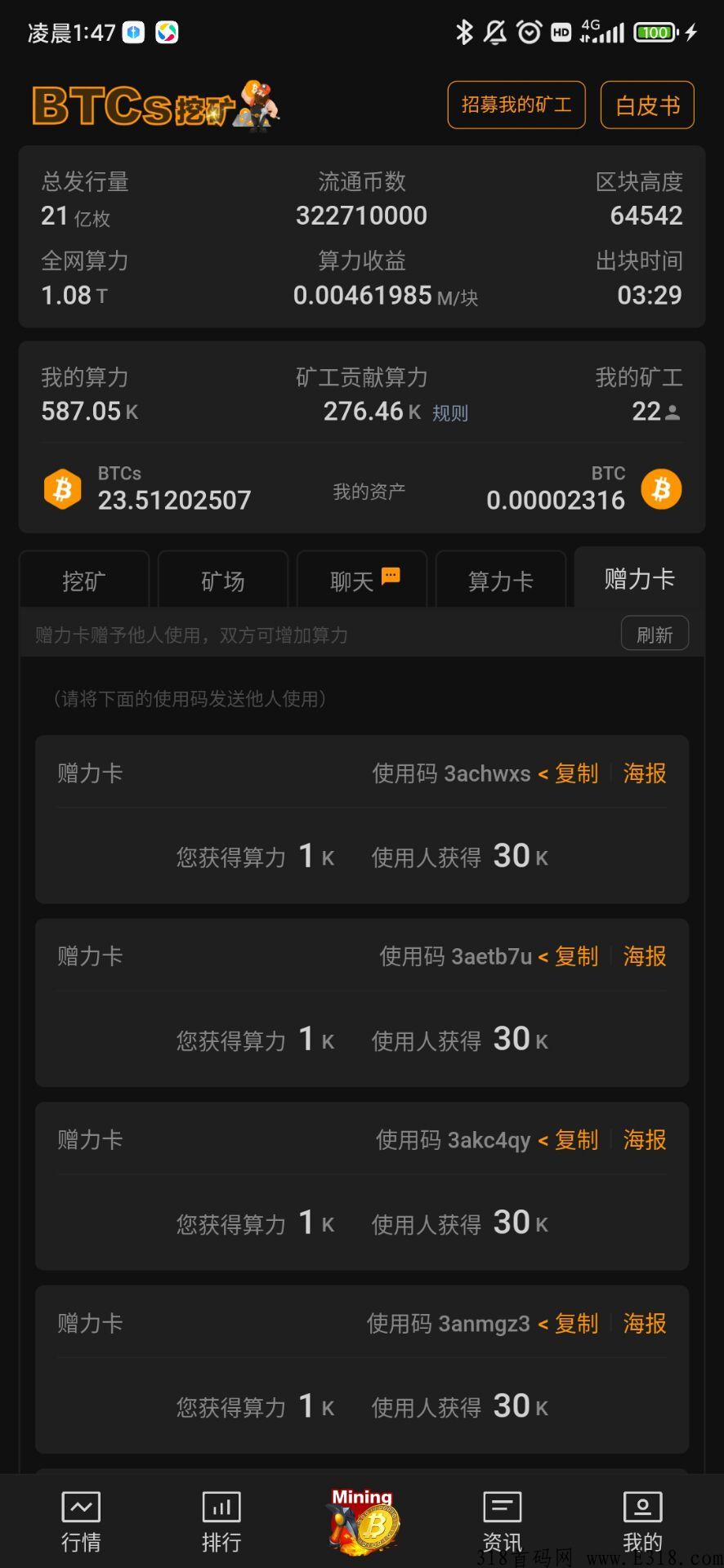 中本聪，别让机遇错过你！