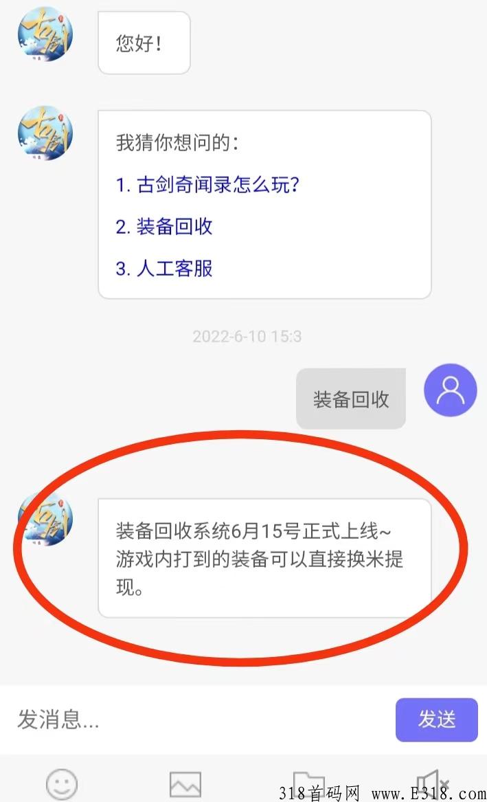 古剑奇闻录，打金没有充值套路，每日拿到平台90%收益，共同享受红利期