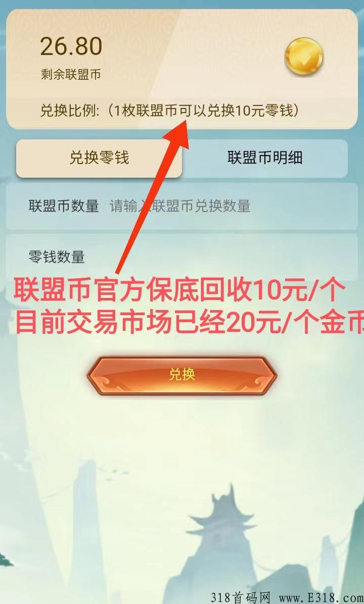 古剑奇闻录，打金没有充值套路，每日拿到平台90%收益，共同享受红利期