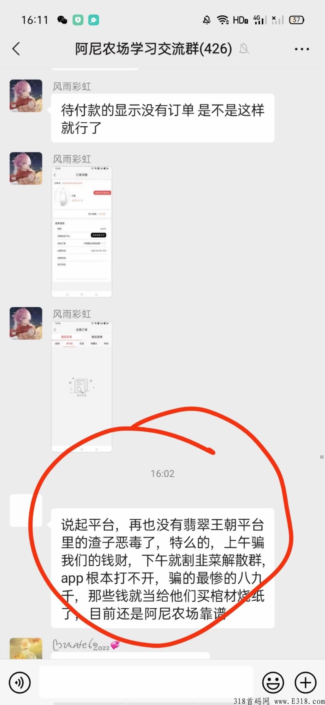 阿尼农场，遇到这么稳这么好的项目估计又得几年了