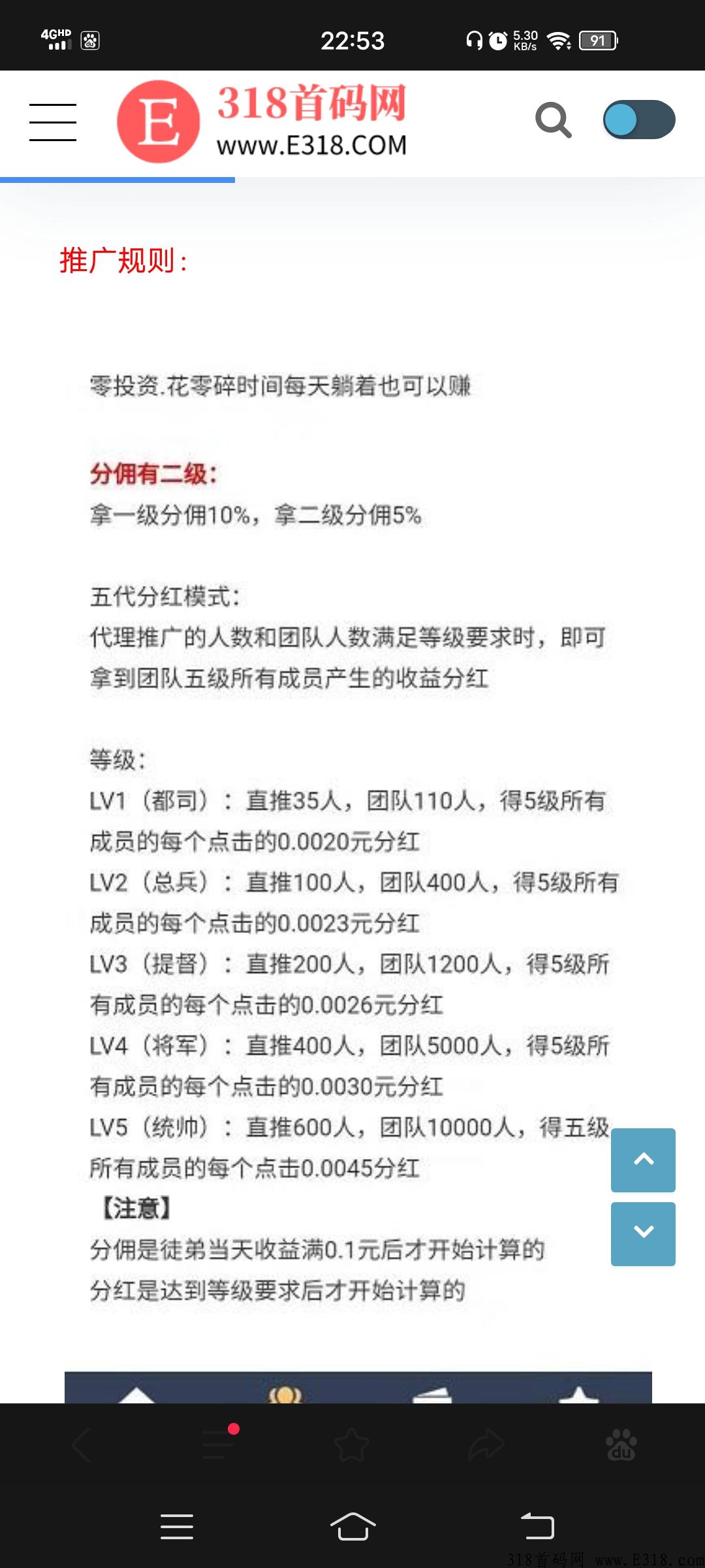 至尊视界，推广下级建立长久管道收益