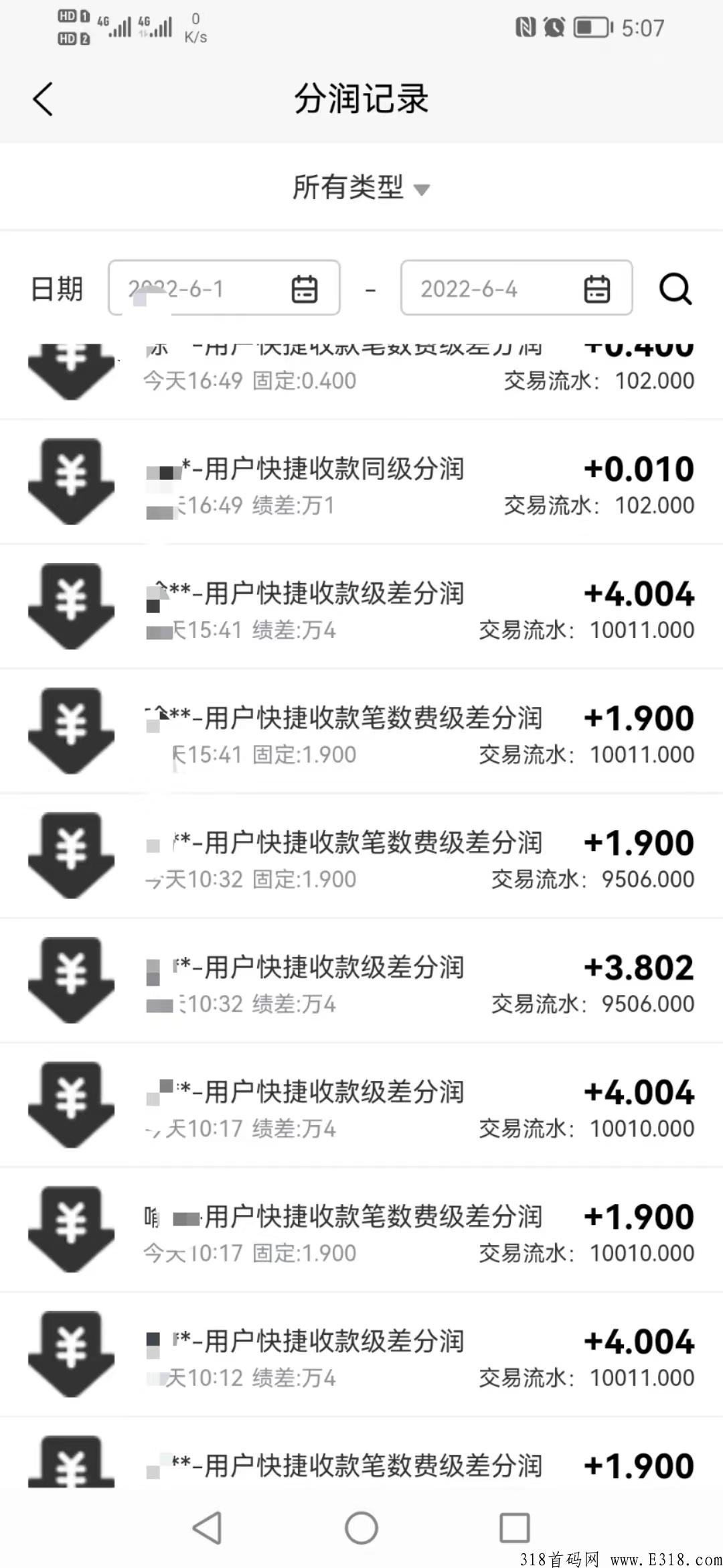 掌上云付，全新手风口项目，实现管道收益