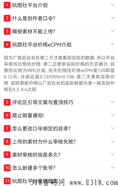 元素壁纸怎么样？制作上传头像表情包就能赚钱靠谱吗