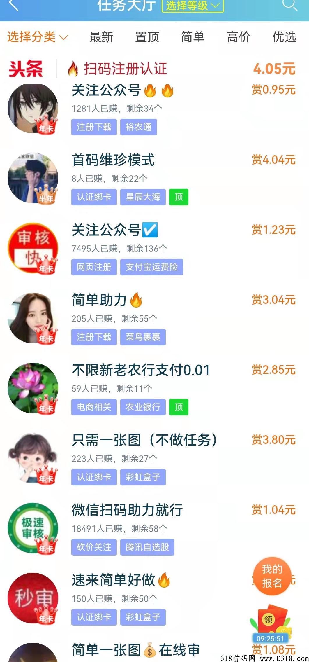 火爆全网的赚米平台，趣闲赚