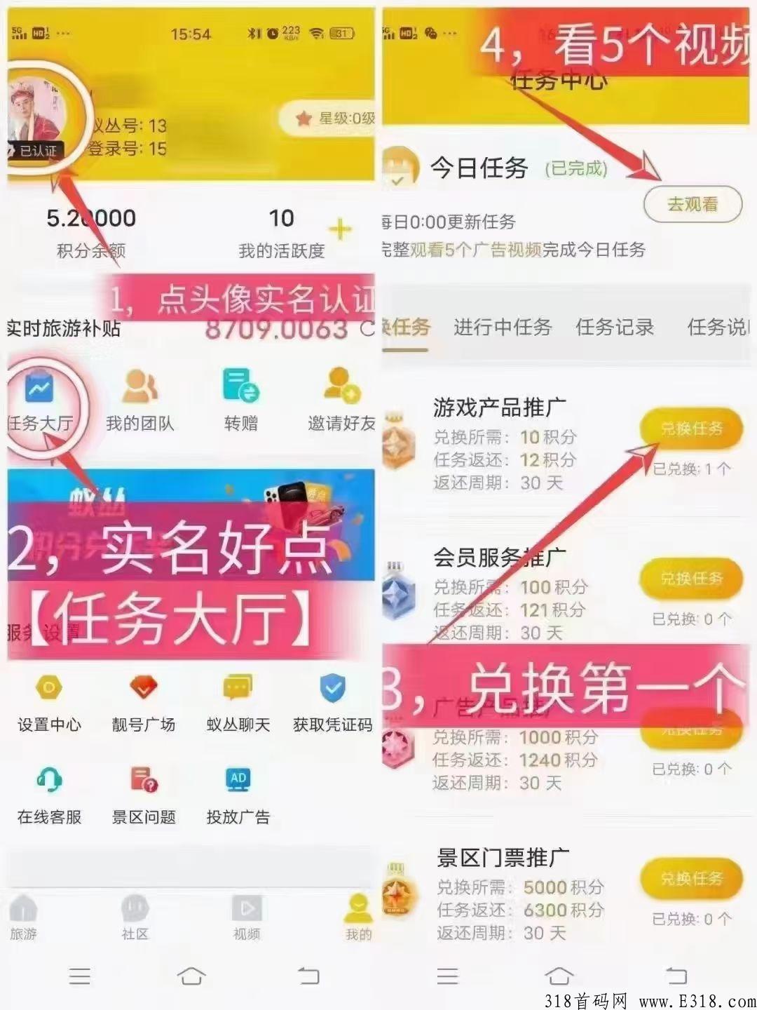 蚁丛旅游联盟链是什么？