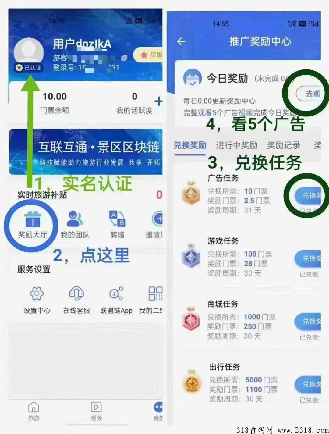 蚁丛旅游联盟链是什么？