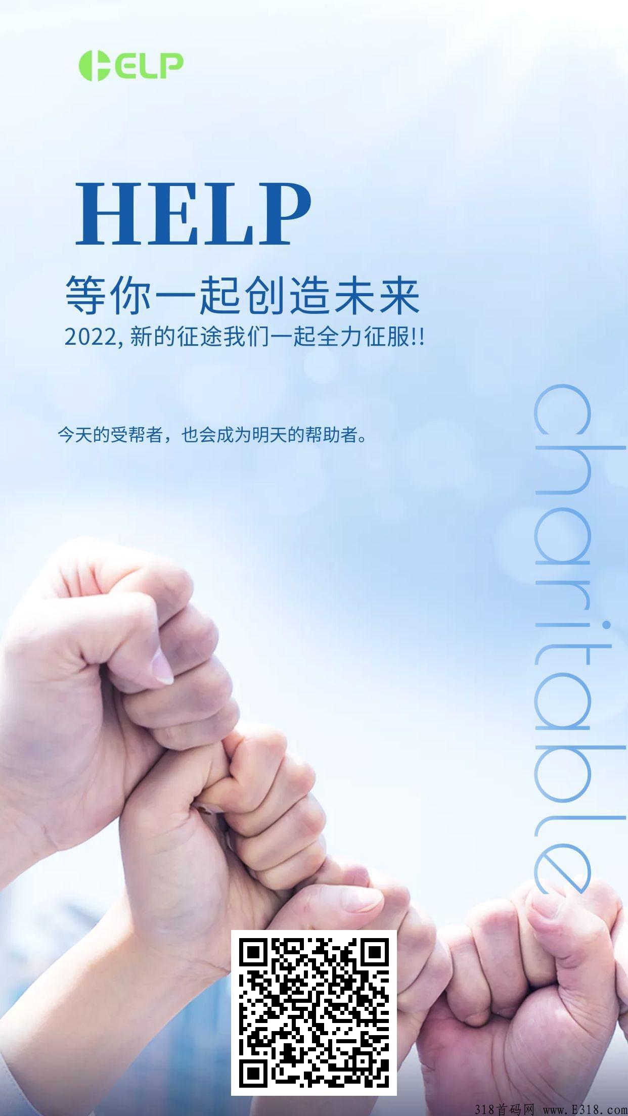 HELP实名认证不收费，任务看三个广告，手续费统一30%