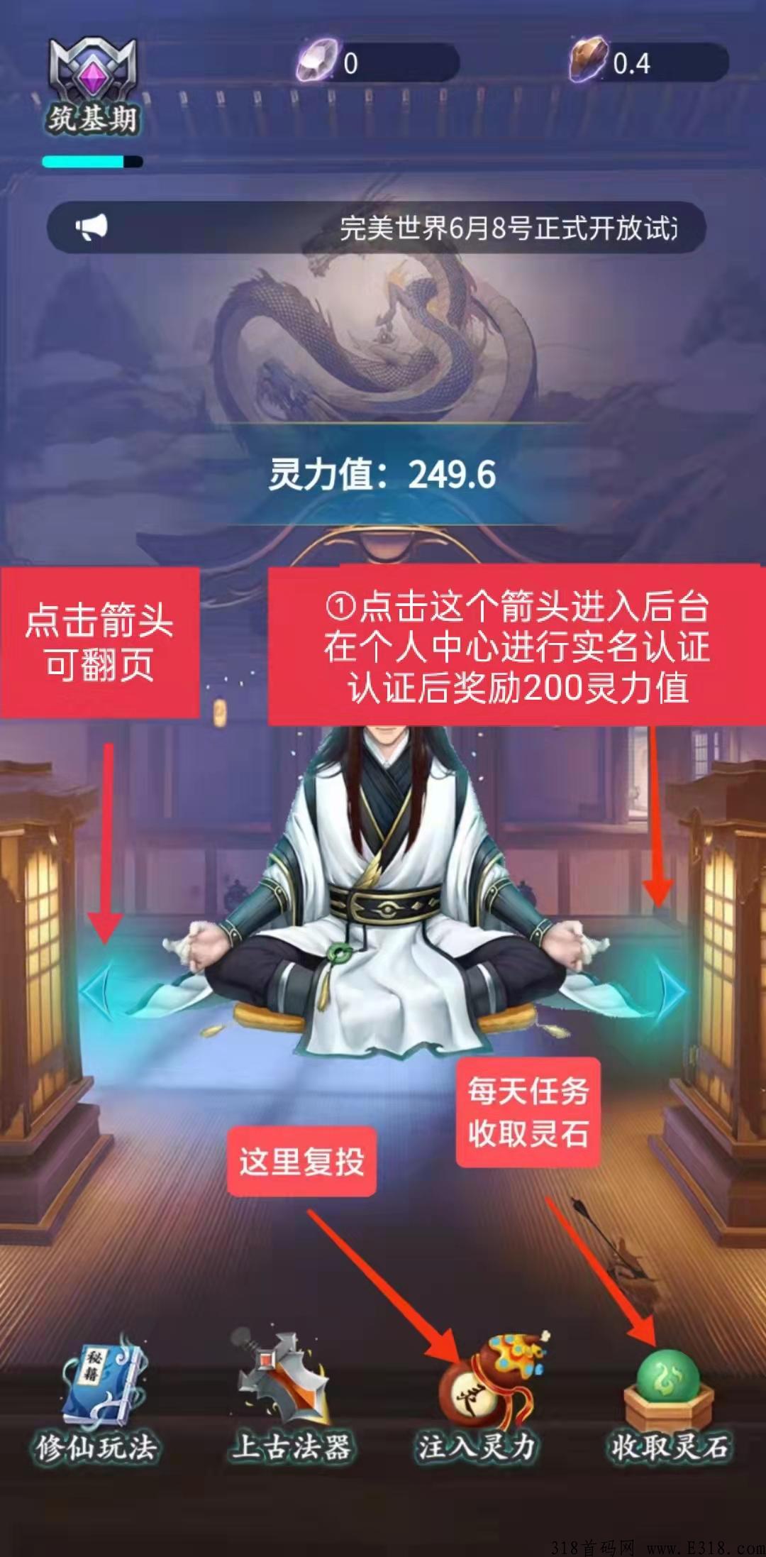 完美世界，目前收益见效最快的一款游戏app