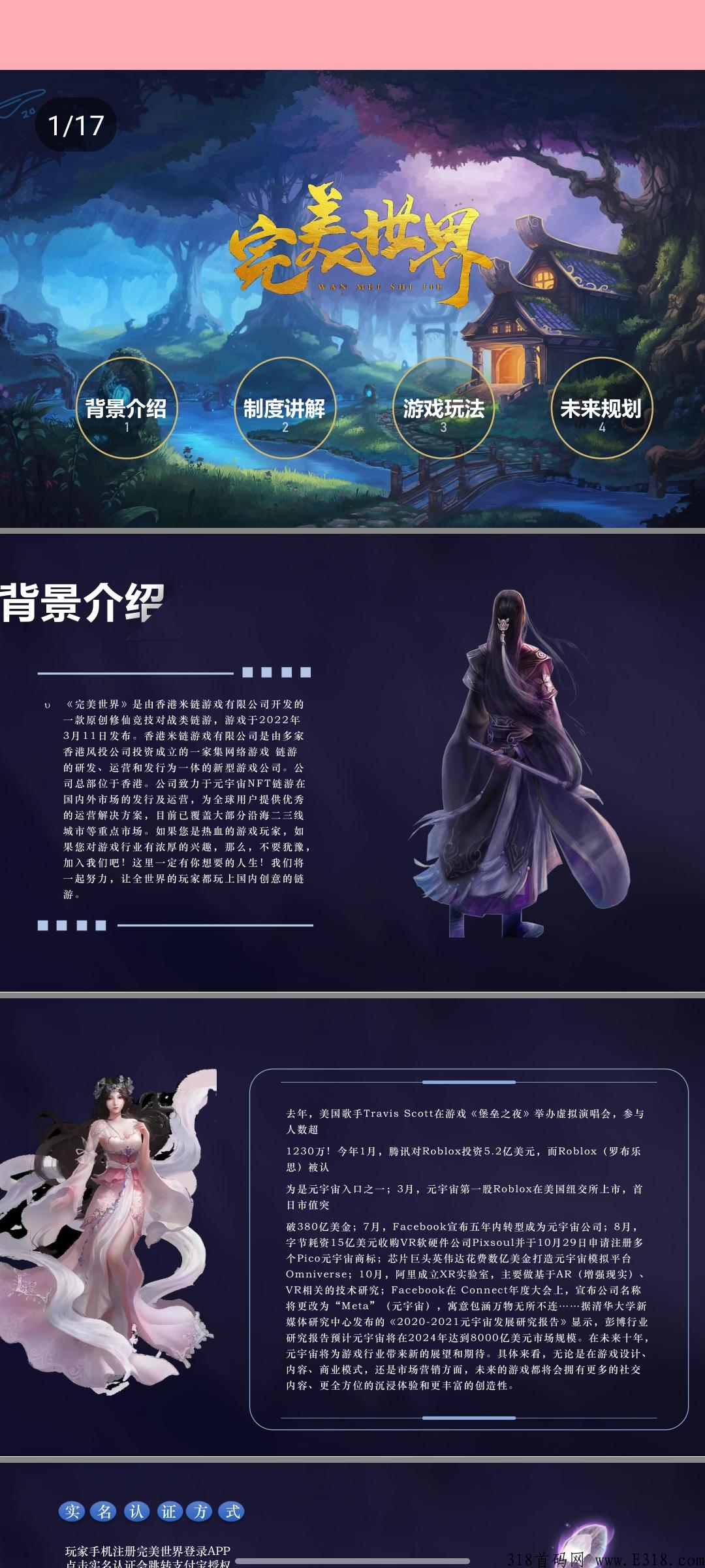 完美世界，目前收益见效最快的一款游戏app