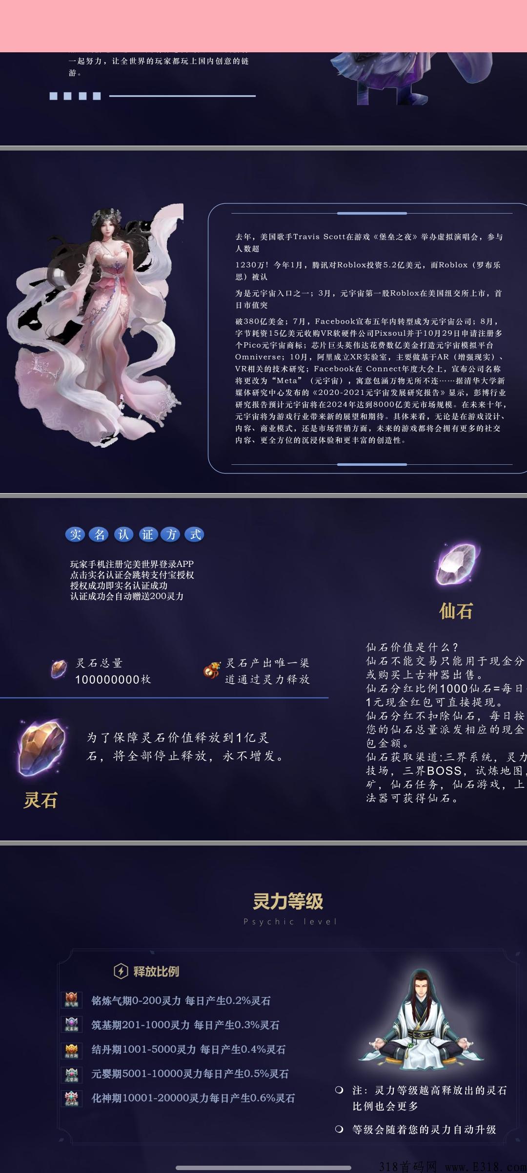 完美世界，目前收益见效最快的一款游戏app