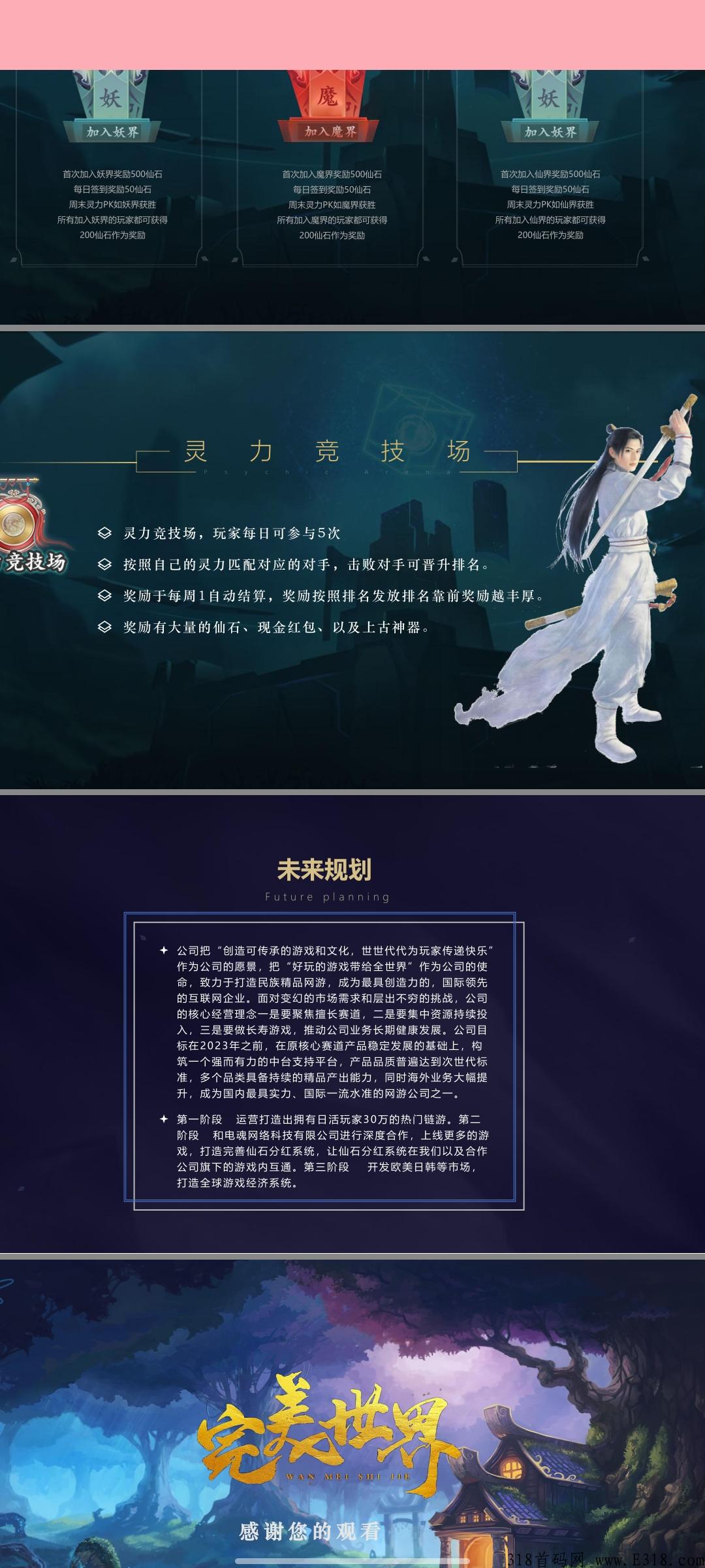 完美世界，目前收益见效最快的一款游戏app