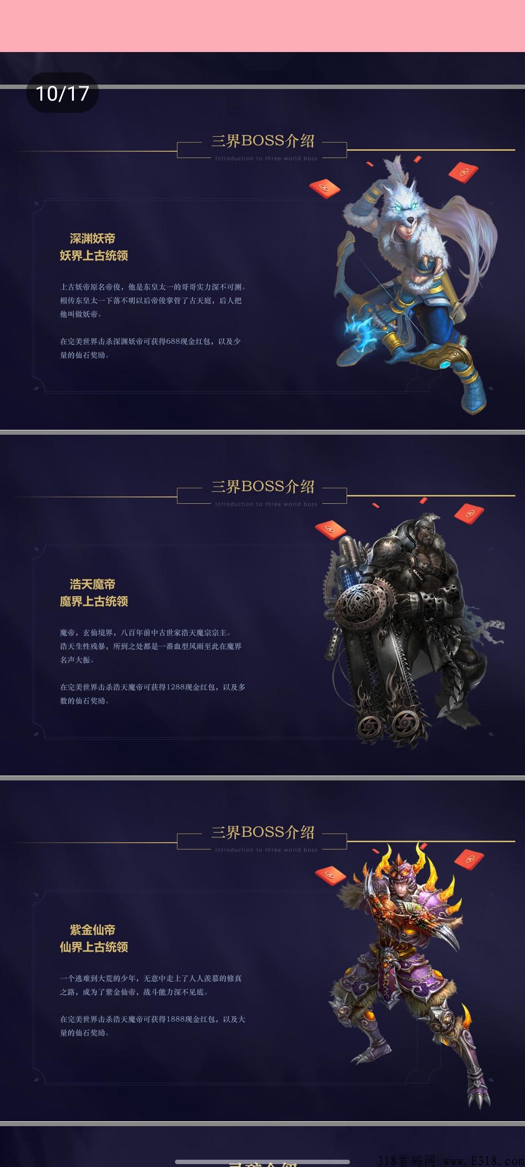 完美世界，目前收益见效最快的一款游戏app