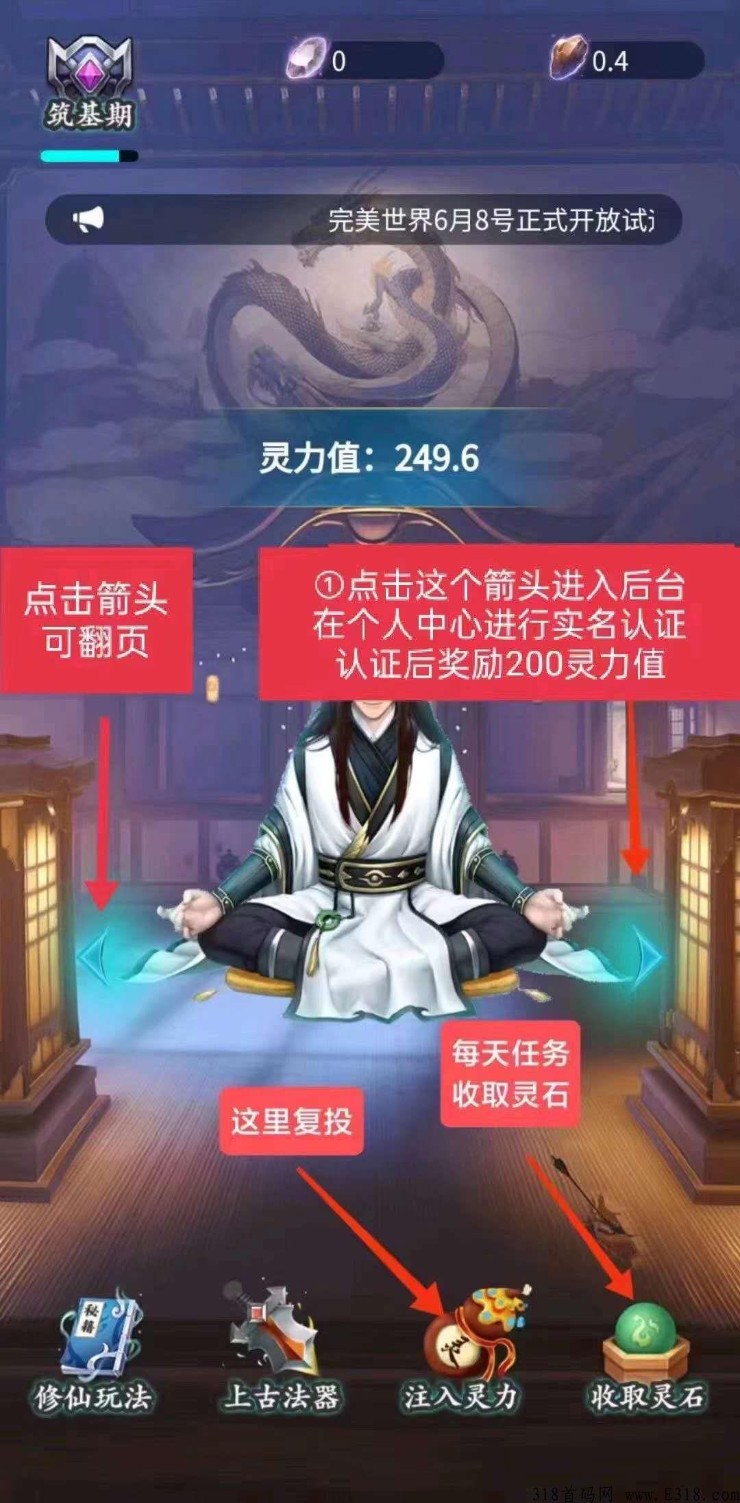 完美世界，震撼来袭，多种玩法，已开交易，秒卖