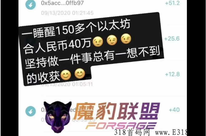 超级项目来袭：佛萨奇forsage2.0-“Meta Force原力元宇宙”强势回归！