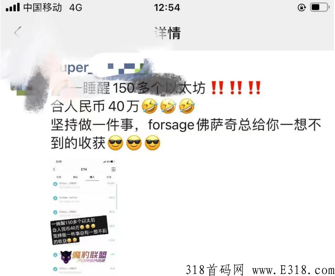 超级项目来袭：佛萨奇forsage2.0-“Meta Force原力元宇宙”强势回归！