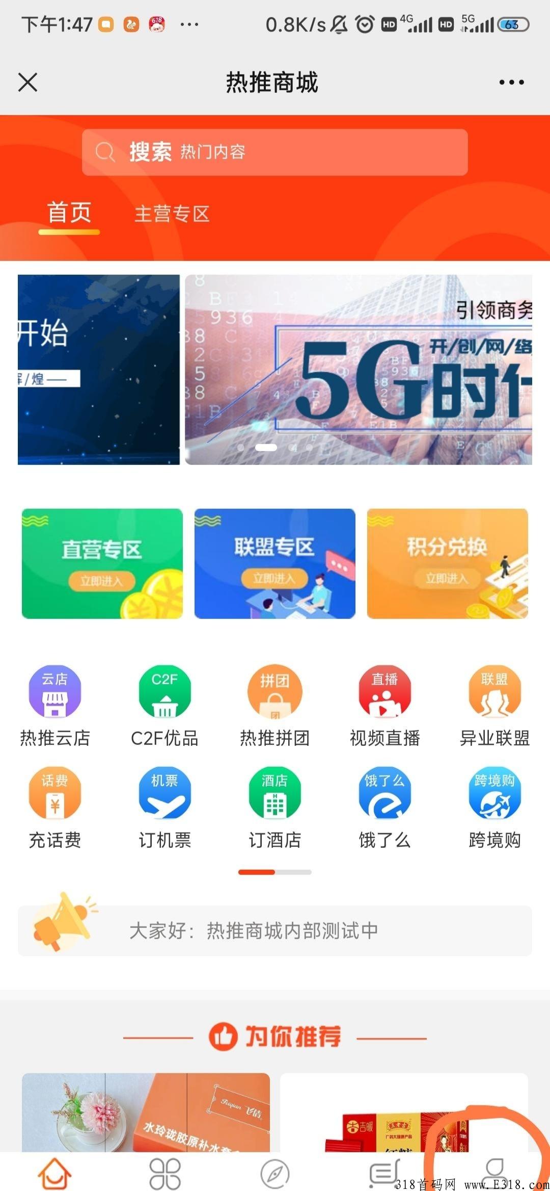 热推商城，自动滑落团队，全网一条线，躺赚