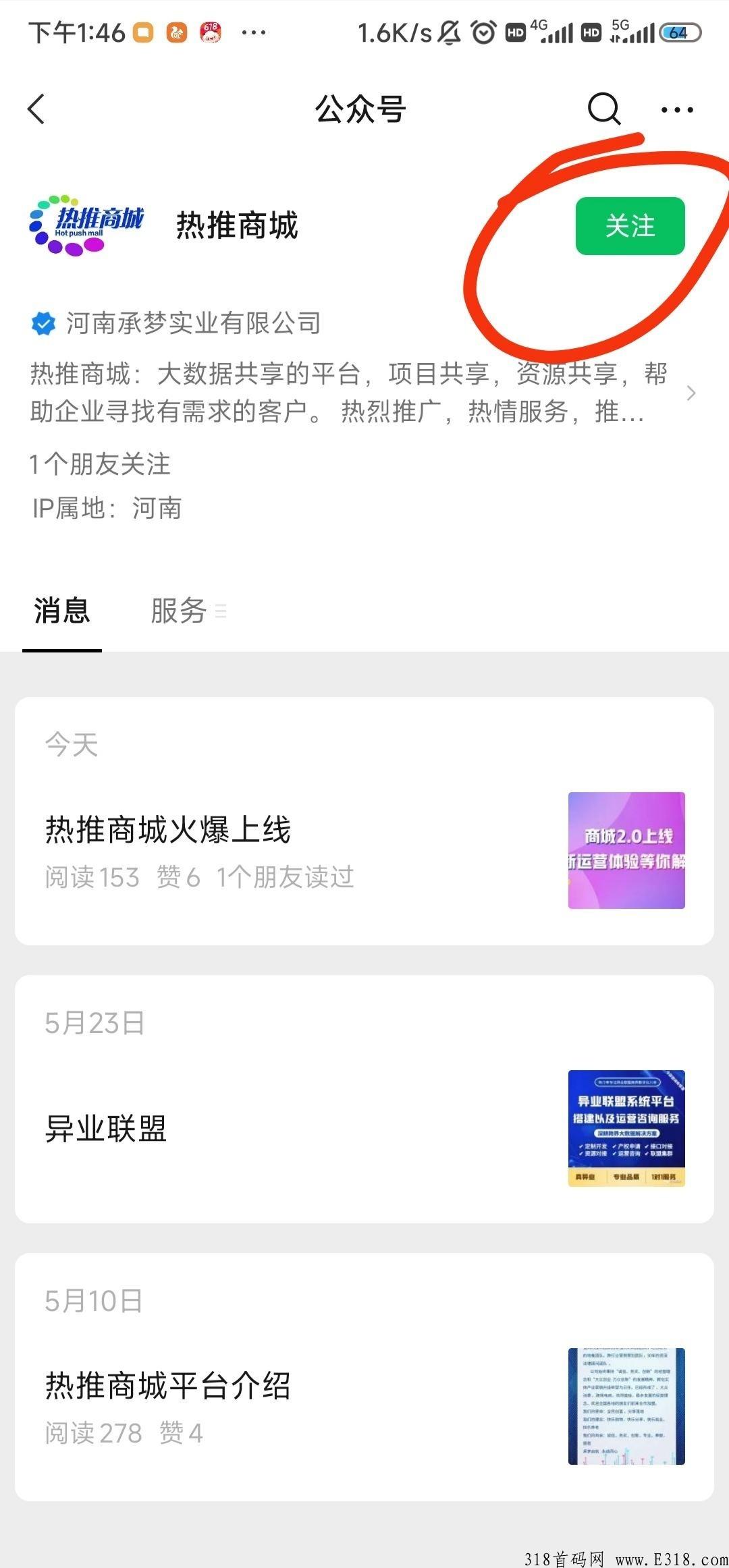 热推商城，自动滑落团队，全网一条线，躺赚