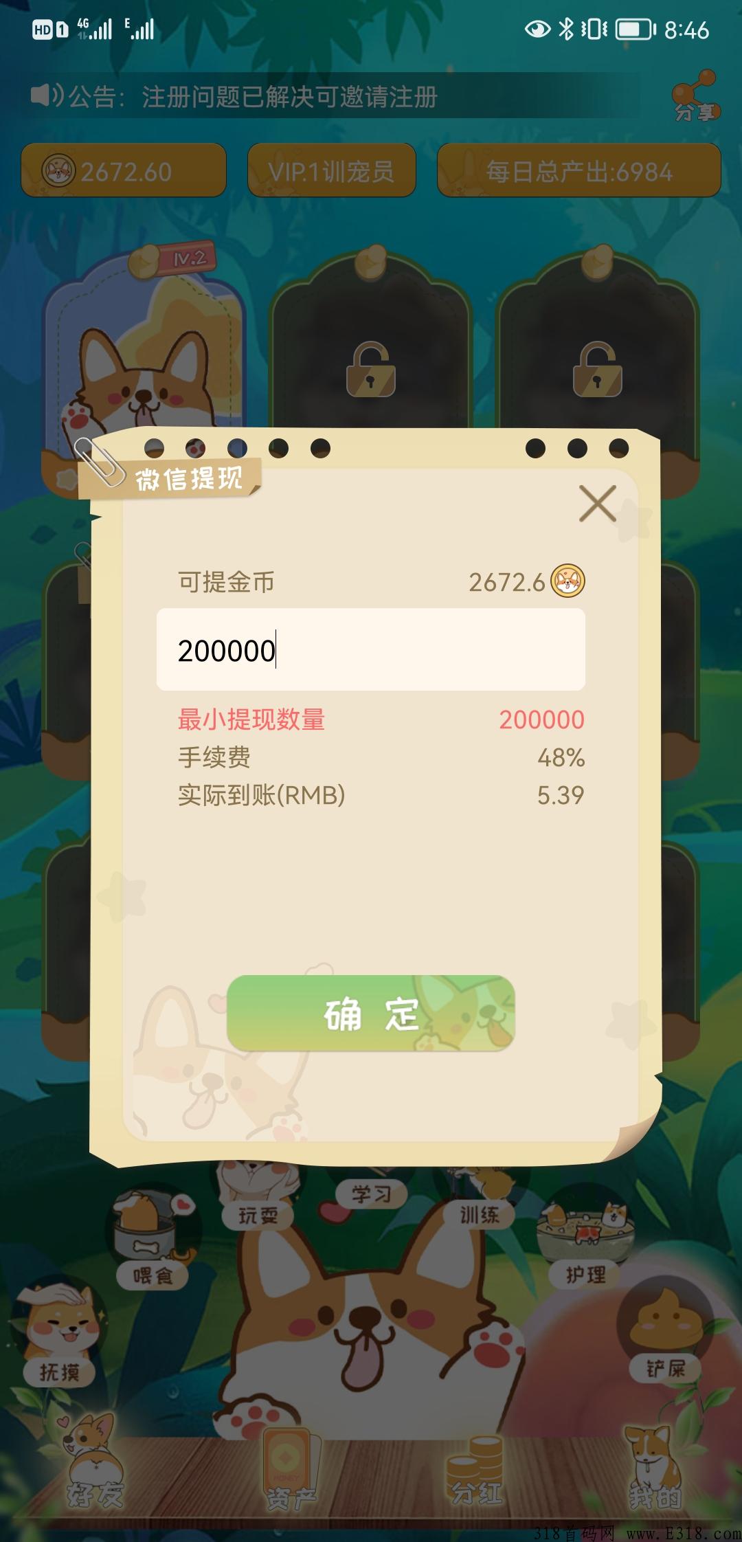 宝贝狗，全网稳定靠谱项目