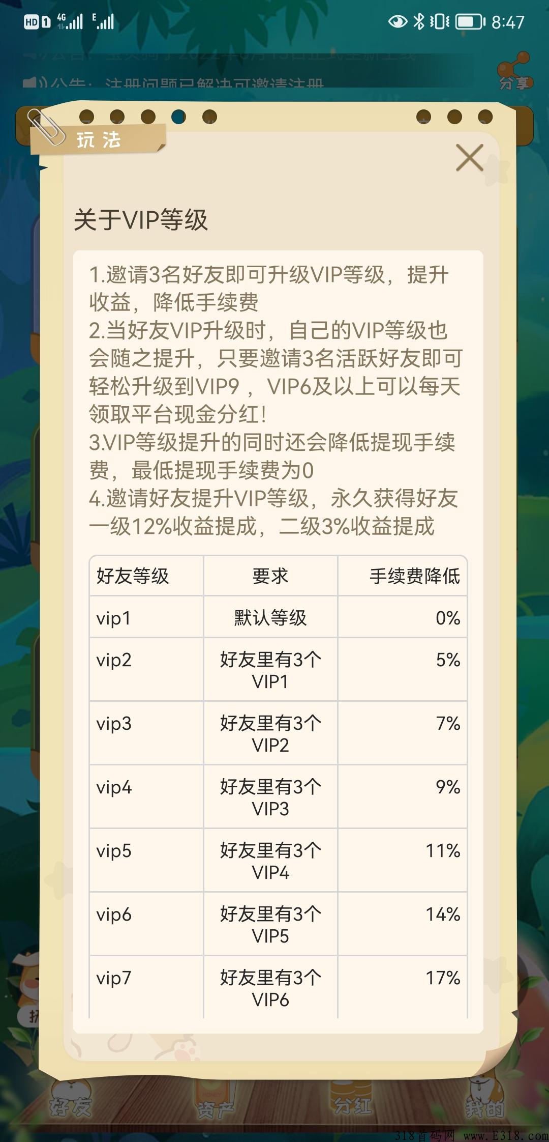 宝贝狗，全网稳定靠谱项目