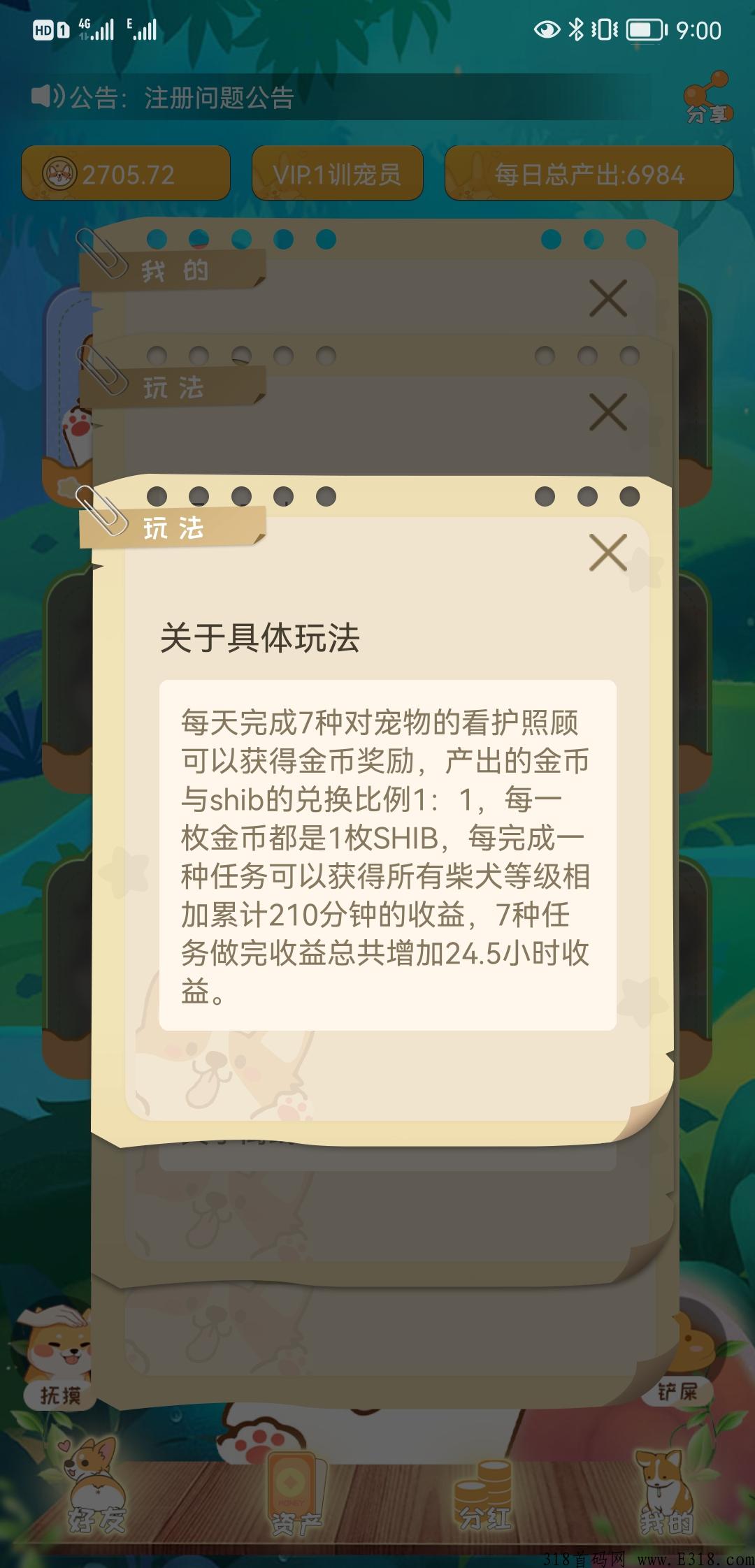 宝贝狗，全网稳定靠谱项目