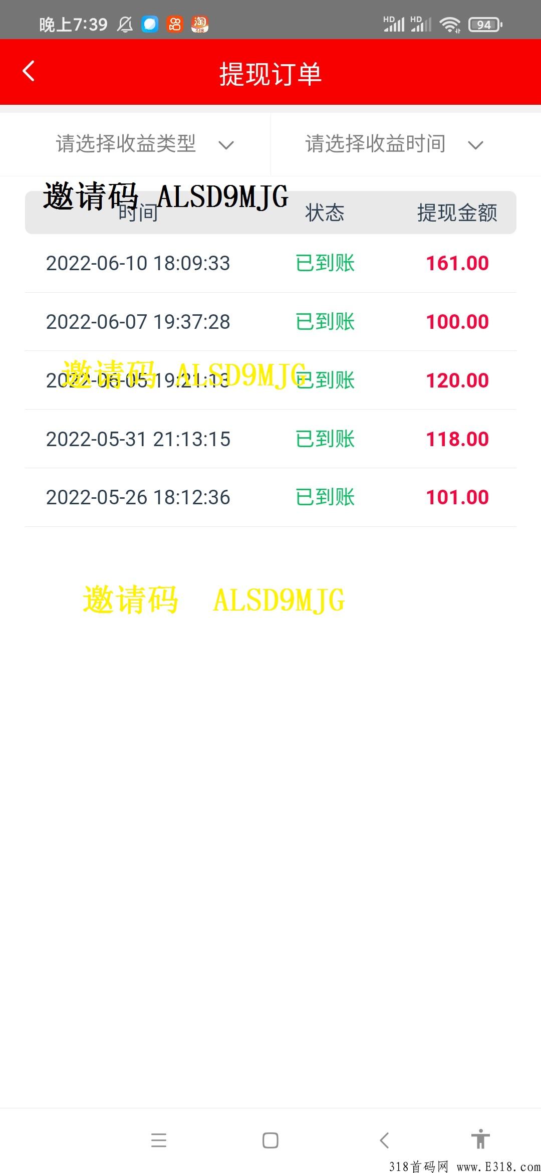 福满满微信项目，首码刚刚出来你还想错过吗