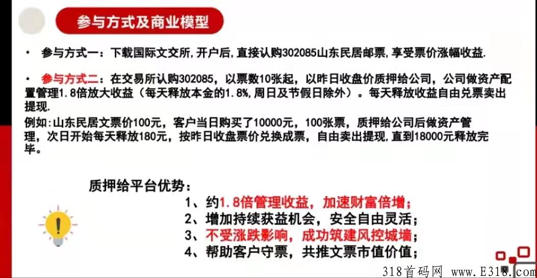 【尚丰文化】首码，上市集团，管道收入，团队长速进，全网火爆开启！