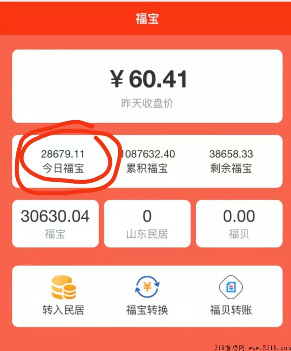 【尚丰文化】首码，上市集团，管道收入，团队长速进，全网火爆开启！