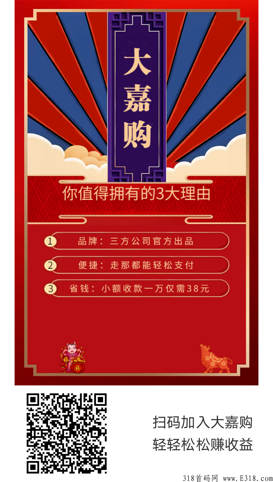 大嘉购邀请码填首码，真的可以降低费率吗？原来内幕是这样的，不要被骗了哦