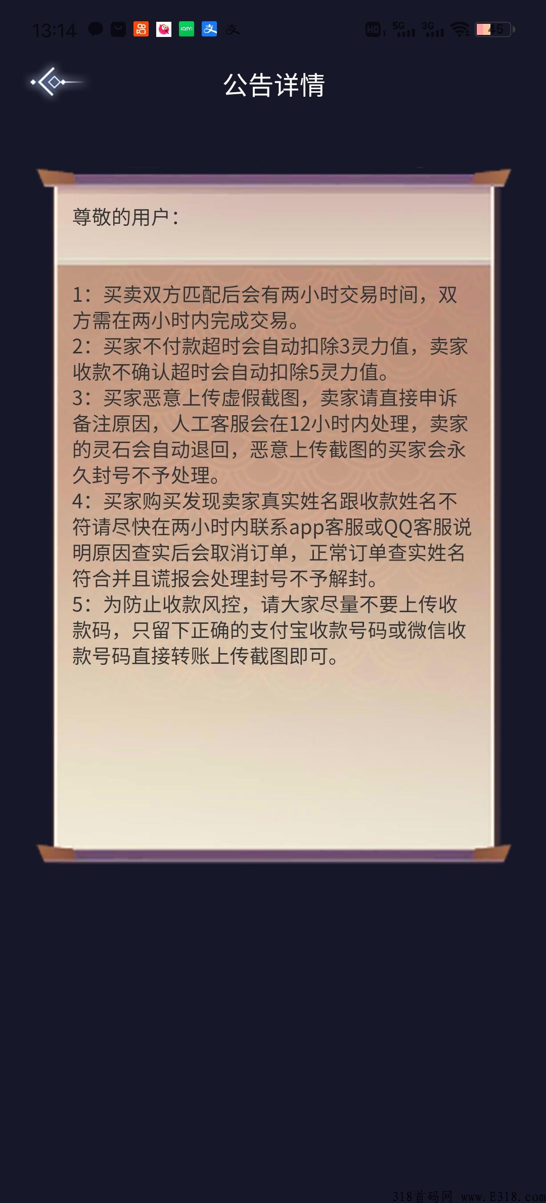 今年最强首码，完美世界